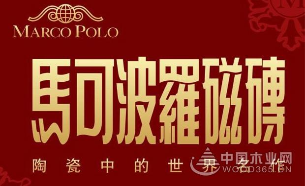 中国瓷砖十大名牌排行榜和瓷砖保养技巧