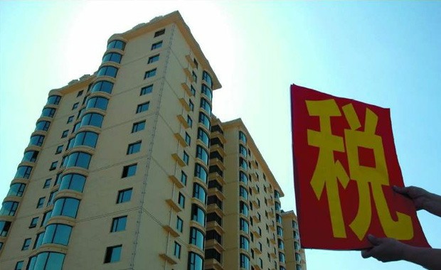 房产税新消息 2017年房产税如何征收