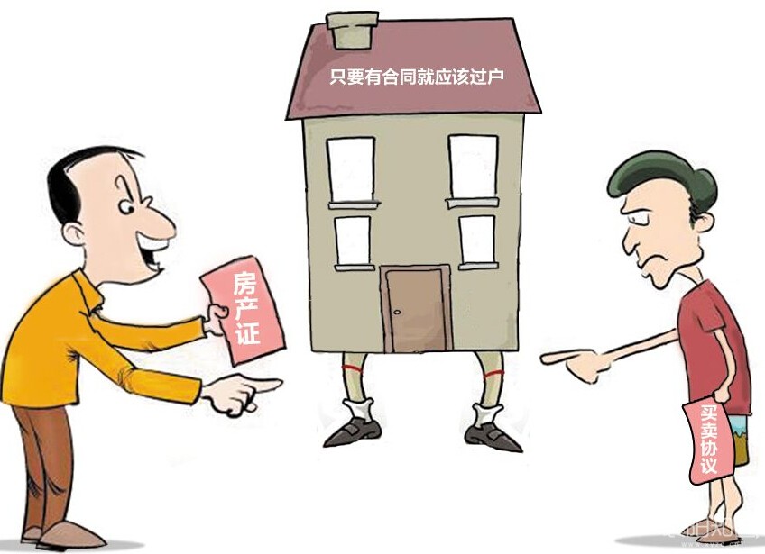 十四条二手房过户注意事项