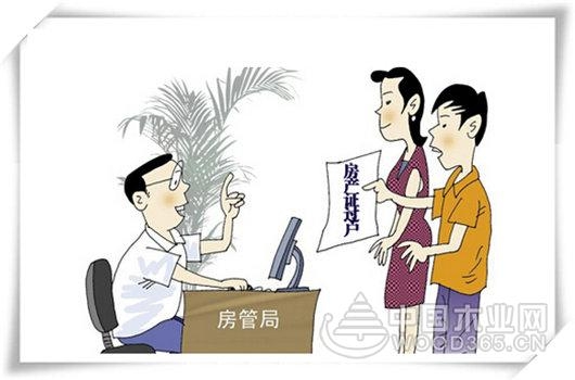 房产证过户费用和房产证过户办理流程介绍