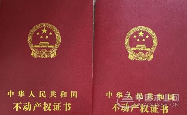 房屋产权证明相关的小知识