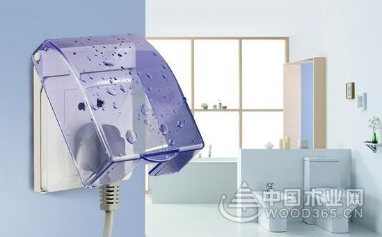 卫生间防水插座安装和使用须知
